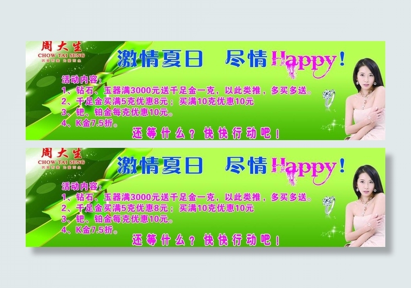 周大生珠宝图片