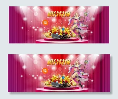 积分兑换游戏礼包