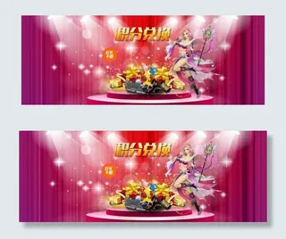 积分兑换游戏礼包