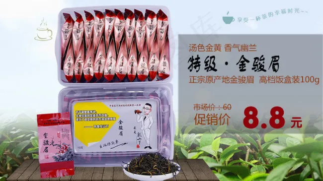 天猫790详情茶叶海报psd模版下载