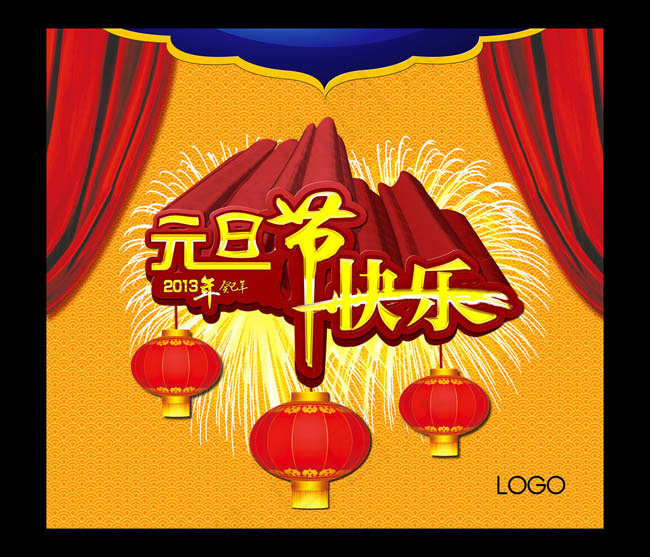 2013元旦快乐PSD素材(16535X14173(DPI:300))psd模版下载