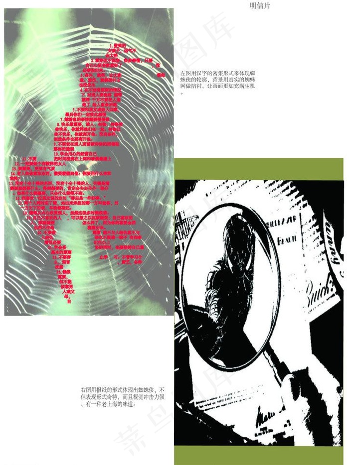 蜘蛛侠图片ai矢量模版下载