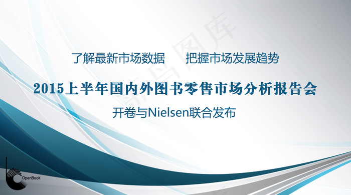 会议 论坛 手册封面psd模版下载
