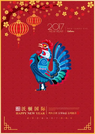 鸡年 元旦 新年 春节 素材 葛海洋