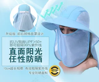 平拍防晒帽详情页