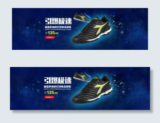 淘宝首页全屏海报1920P海报足球...