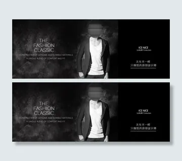 天猫原创设计师男装品牌海报