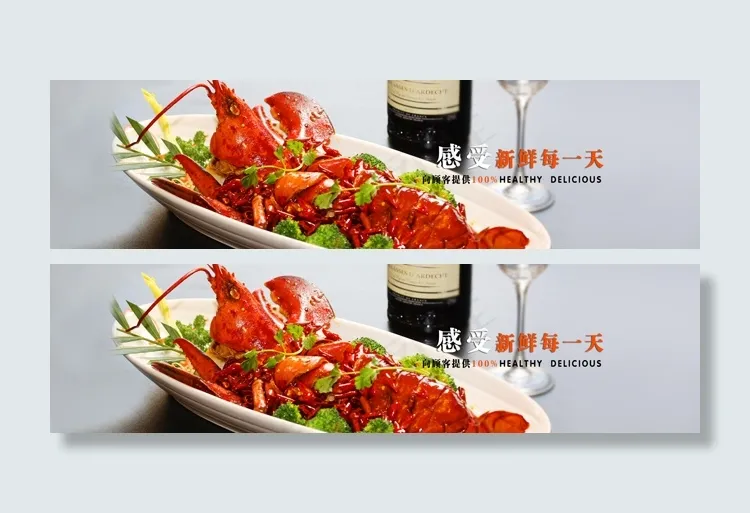 龙虾盛宴psd模版下载