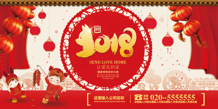 创意狗年新春快乐海报展板psd模版下载