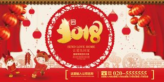 创意狗年新春快乐海报展板