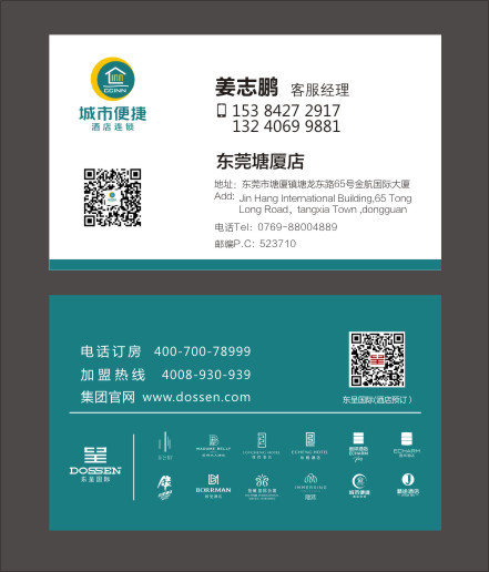 简约名片
