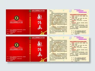 邀请函设计图片