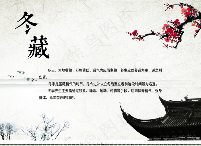 冬封面psd模版下载