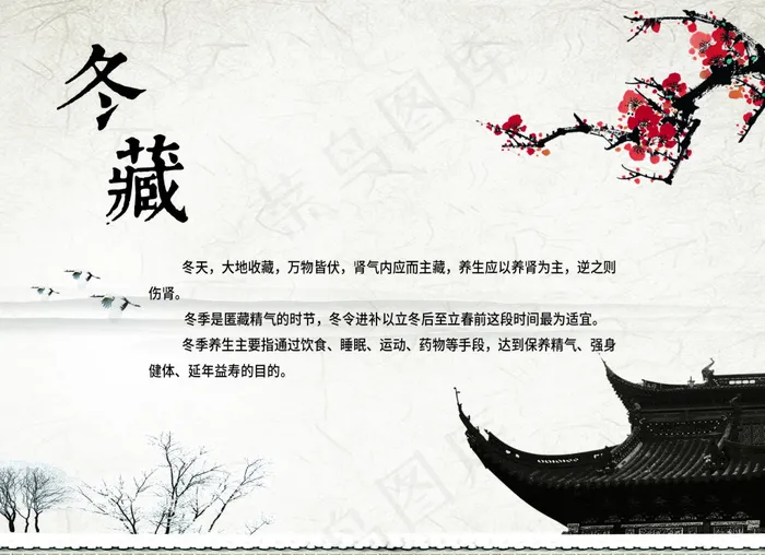 冬封面psd模版下载