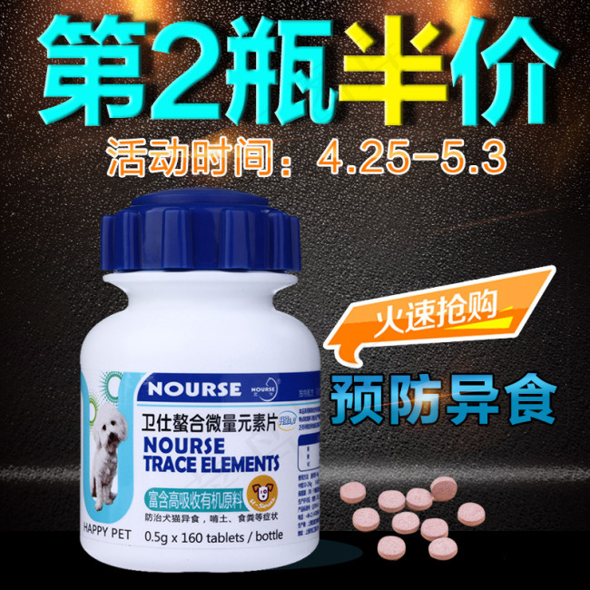 螯合微量元素(800X800(DPI:72))psd模版下载