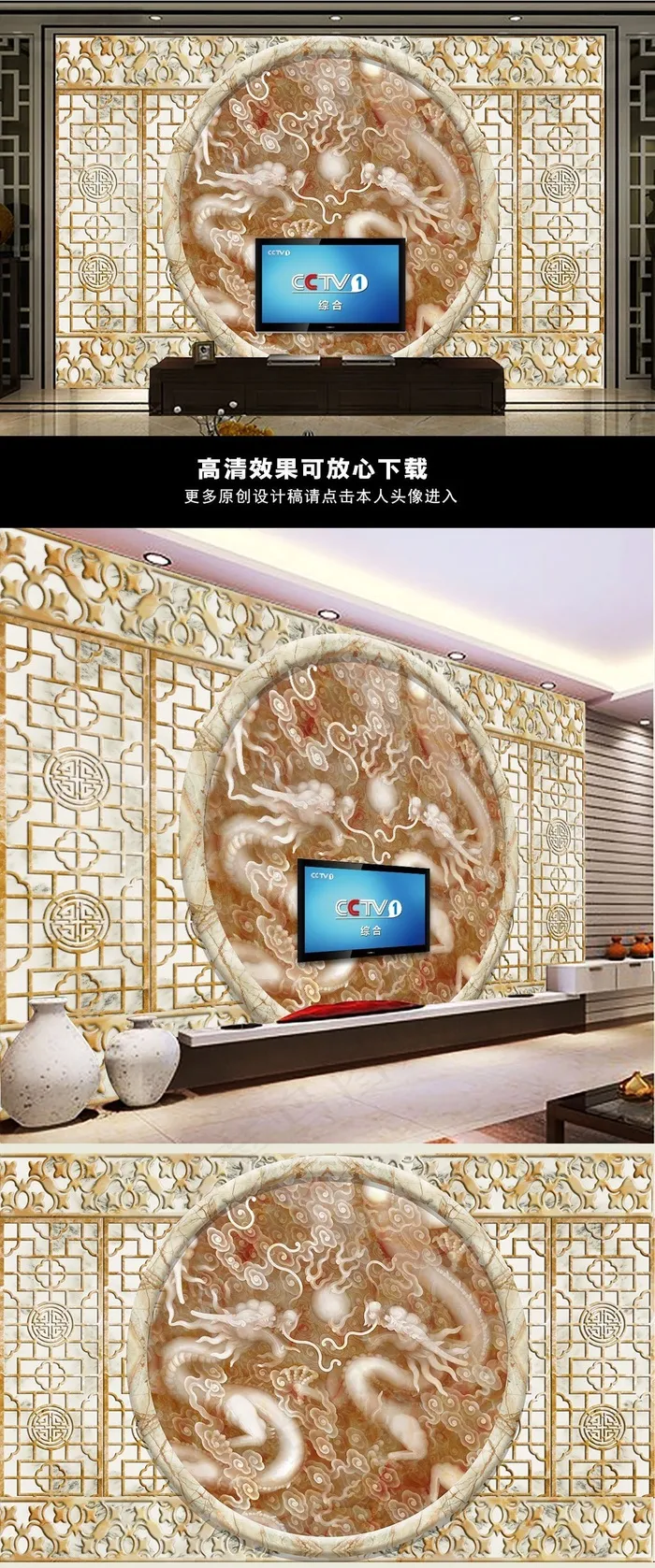 双龙戏珠玉雕背景墙室内装饰画壁画玉...(9071X5669(DPI:72))psd模版下载