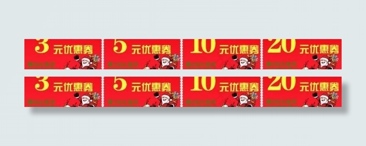 淘宝圣诞节日优惠券图片psd模版下载