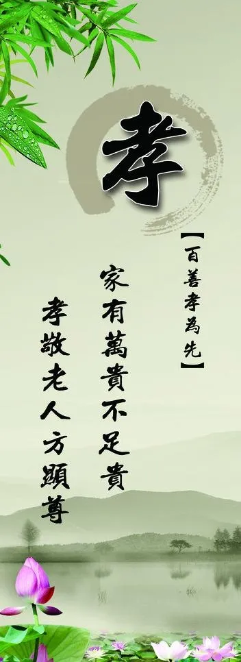 道德讲堂图片(1701X4252(DPI:72))psd模版下载