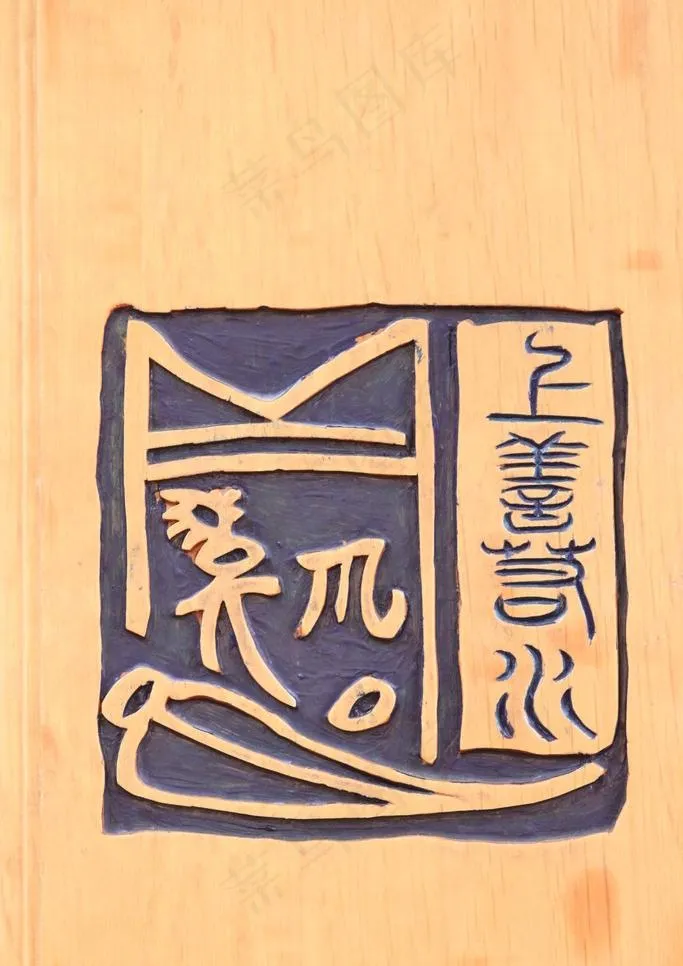 上善若水图片