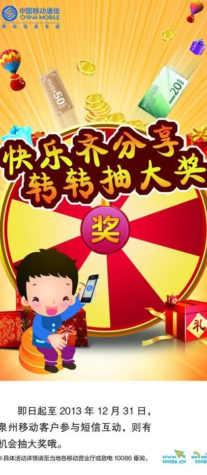 缤纷促销季单页图片psd模版下载
