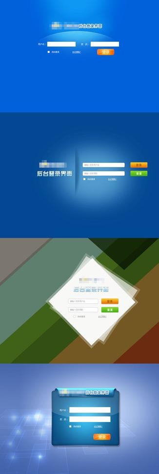 系统后台登陆界面图片psd模版下载