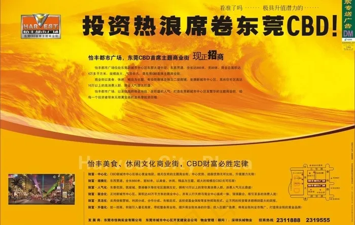 房地产dm图片cdr矢量模版下载