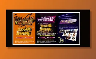 理发宣传单图片