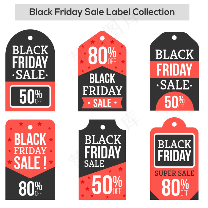 淘宝电商黑色星期五促销标签素材
