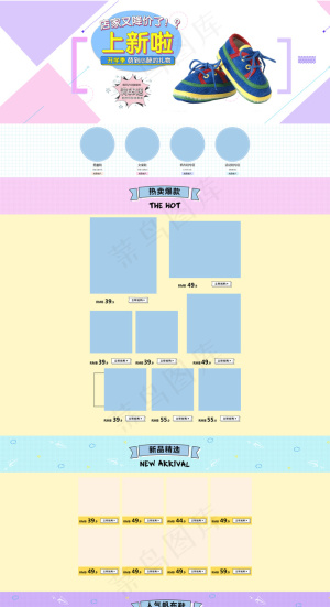 淘宝开学季童鞋首页店铺装修