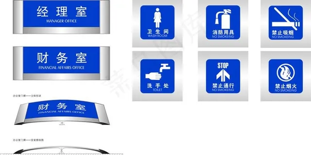 烤漆标牌科室牌图片