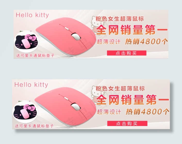 淘宝鼠标大主图PSD