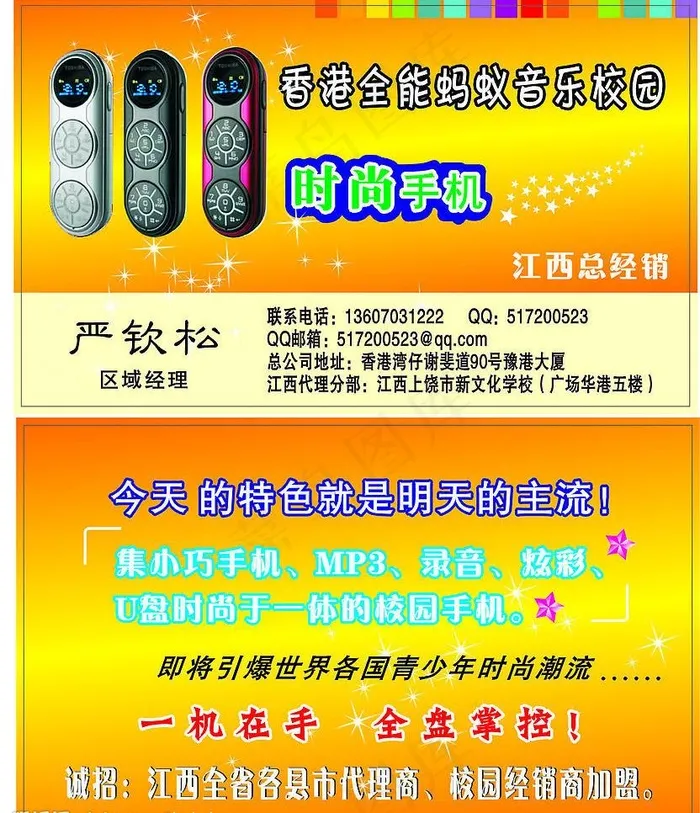 名片 精美 金色 大方 高贵 数码...cdr矢量模版下载
