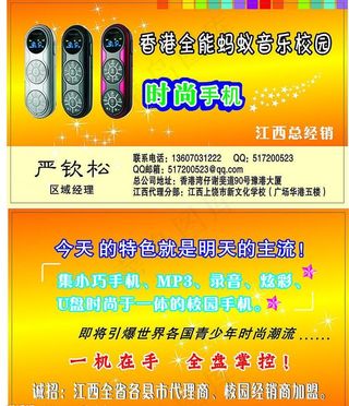 名片 精美 金色 大方 高贵 数码...