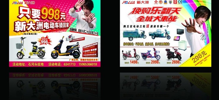 新大洲新电动车图片
