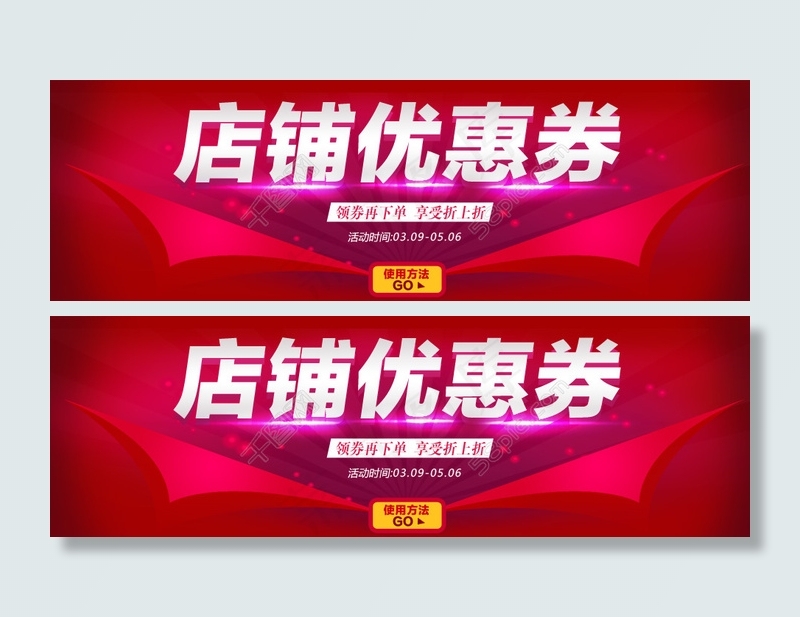 促销模板psd
