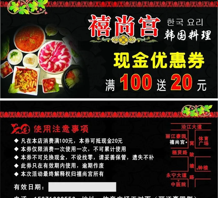 优惠券图片cdr矢量模版下载