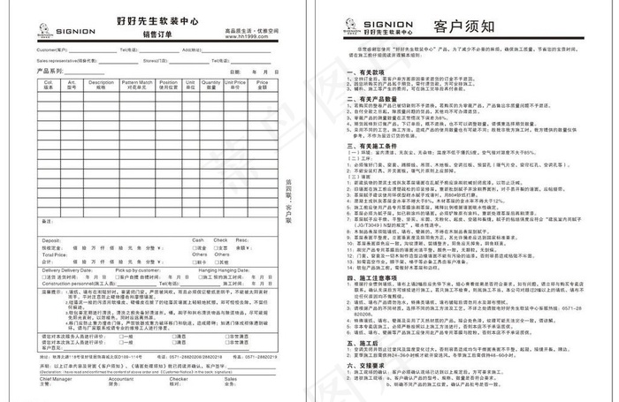 销售订单图片