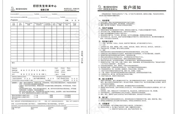 销售订单图片cdr矢量模版下载