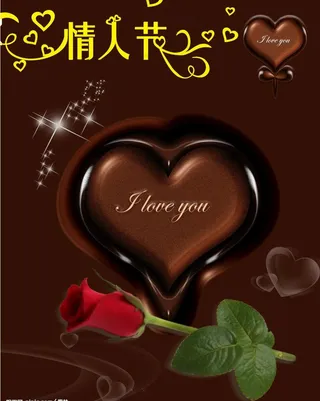 情人节图片