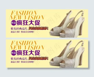 疯狂大促海报图片