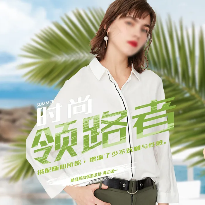 夏日小清新女装淘宝主图直通车图模板(800X800(DPI:72))psd模版下载