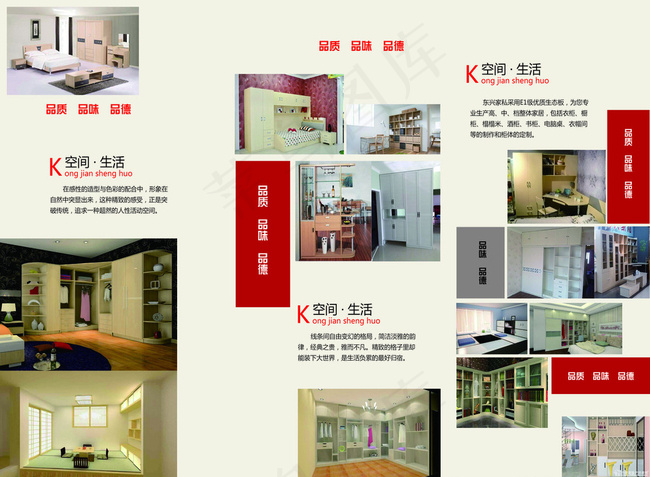 家装彩页图片psd模版下载
