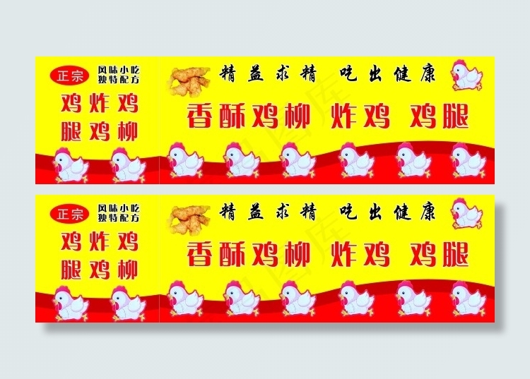 风味小吃