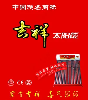 太阳能图片