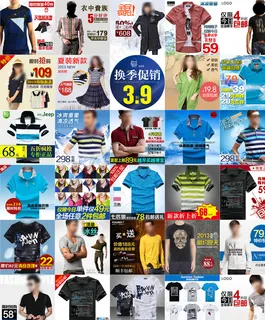 淘宝直通车主图合集 男装女装图片