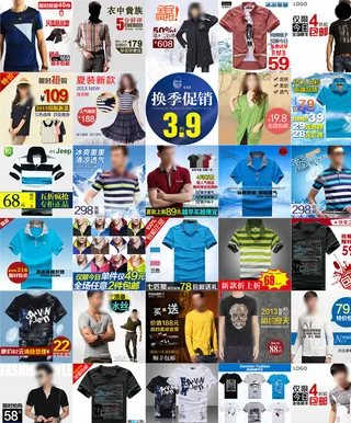 淘宝直通车主图合集 男装女装图片