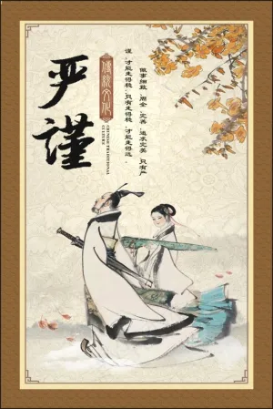 企业文化展板 传统文化展板严谨