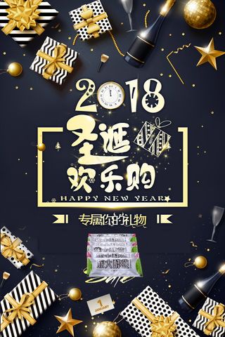 圣诞海报圣诞促销圣诞图片