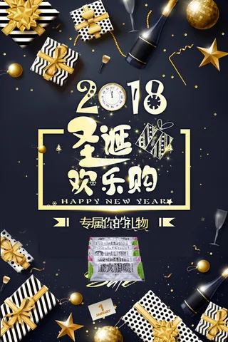 圣诞海报圣诞促销圣诞图片