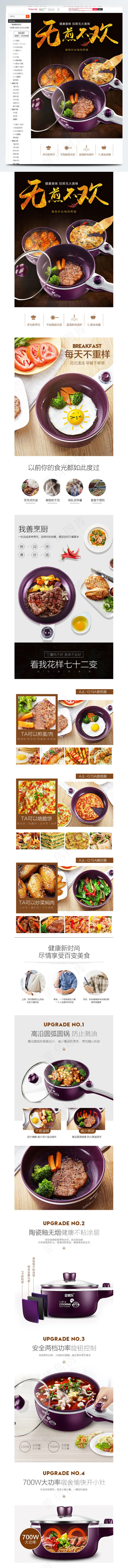 不锈钢炒锅详情页模板(790X11221(DPI:72))psd模版下载